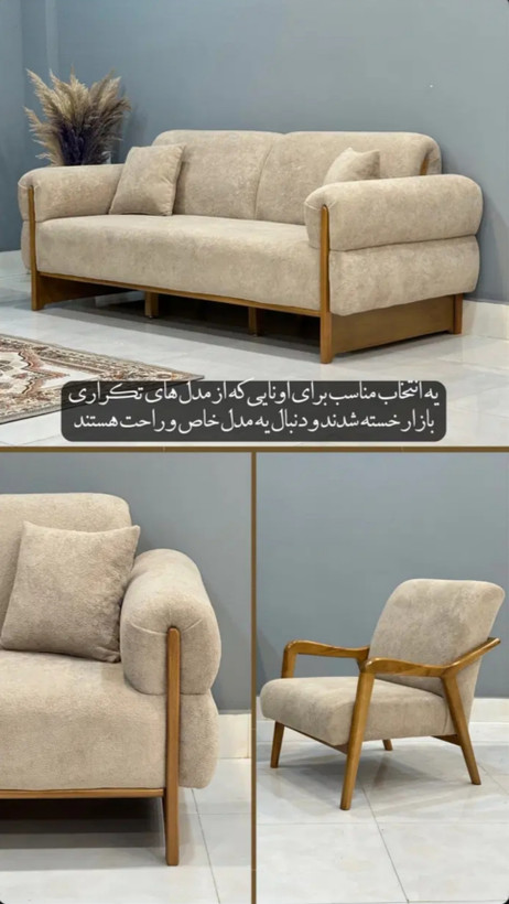 مبل راحتی مینیمال هلندی با بهترین نوع کیفیت و تنوع پارچه
